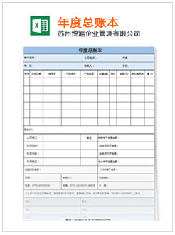 钦北记账报税